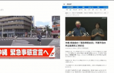 Số ca mắc COVID-19 tăng cao, nhiều địa phương ở Nhật Bản tự tuyên bố tình trạng khẩn cấp