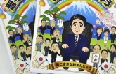 Bánh manju nhân đậu được bày bán tại nhiều cửa hàng đánh dấu sự kiện từ chức của Thủ tướng Abe