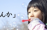 Ngữ pháp tiếng Nhật: Cách sử dụng なんか (nanka)