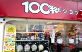 Top 10 shop 100 yên Daiso lớn nhất Nhật Bản