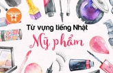 Trọn gói từ vựng tiếng Nhật chủ đề mỹ phẩm