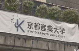 Đại học Kyoto Sangyou nhận hàng trăm cuộc gọi đe doạ vì cụm lây nhiễm corona