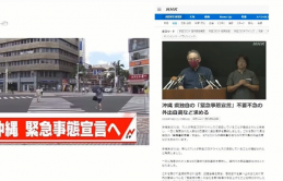 Số ca mắc COVID-19 tăng cao, nhiều địa phương ở Nhật Bản tự tuyên bố tình trạng khẩn cấp