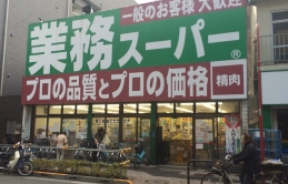 Một số chuỗi siêu thị giá rẻ ở Nhật