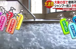 Tin nhanh: Một lần trót dại, hai cậu bé hại cả nhà tắm công cộng tỉnh Wakayama đóng cửa 3 ngày
