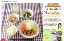 Muốn học nấu món ăn Nhật? Check ngay 7 trang web sau