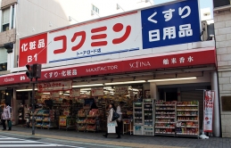 Mua thuốc, thực phẩm chức năng ở đâu tại Nhật, thương hiệu nào tốt?
