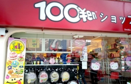 Top 10 shop 100 yên Daiso lớn nhất Nhật Bản