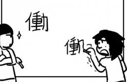 [Test Kanji] Bạn có viết đúng thứ tự nét các từ Kanji đơn giản này không?